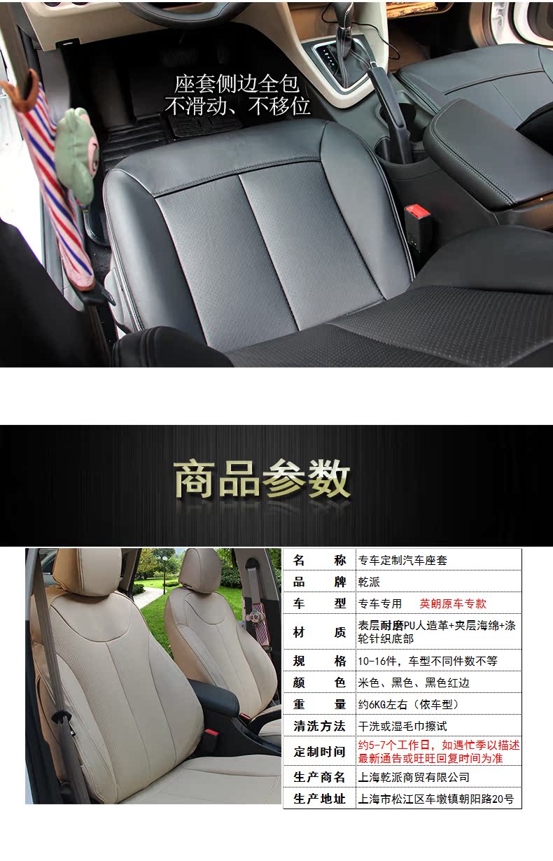 乾派全包汽车座套专车专用16款全新英朗座套17别克英朗座套英朗gt