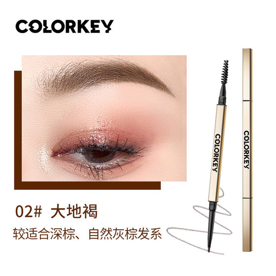(특별 가격 정리) Colorkey Kelaqi Xiaojin 젓가락 눈썹 연필 야생 눈썹 (특별 가격 정리) Colorkey Kelaqi Xiaojin 젓가락 눈썹 연필 야생 눈썹