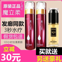 Huimei Ji Mu Li soft liquid care essence spray spray disposable quick spa repair dry frizz