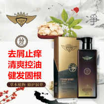 Qqi silk da shabby herbal powder to chip control oil shampoo for men and women anti-hair loss of scalp control oil to stop itching and refreshing fluffy