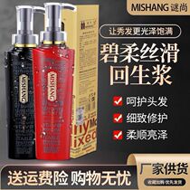 Mystery Silk Slip Back To Raw Berries Hair Film Hair Care Vegan Bilo Shampoo Acidic Repair Dry Bronzed And Damaged Hair Trestlessness