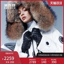 (Pre-sale) Bosideng star with 90 goose down super large raccoon fur collar down jacket female Long couple with the same model