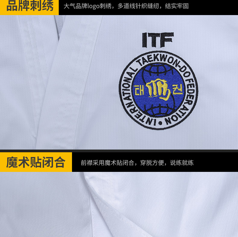 正品itf跆拳道道服儿童男女大学生训练服成人白领itf比赛竞技服装