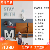 Childrens reality studio props filming prop film theme design and production of 2020 new reality