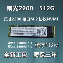 Magnesite 2200 512G 256G 1TB PCIE NVME M 2 SSD Notebook Desktop Solid State Drive