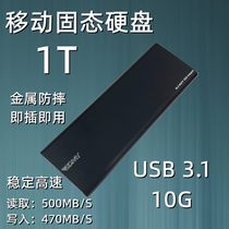 Hynix mobile solid state drive 1TB usb3 0 3 1 stable high-speed large-capacity ssd does not slow down