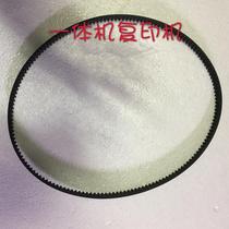 gestetner CP6402C CP6403C CP6403P CP6401 6402 main motor belt of the main belt