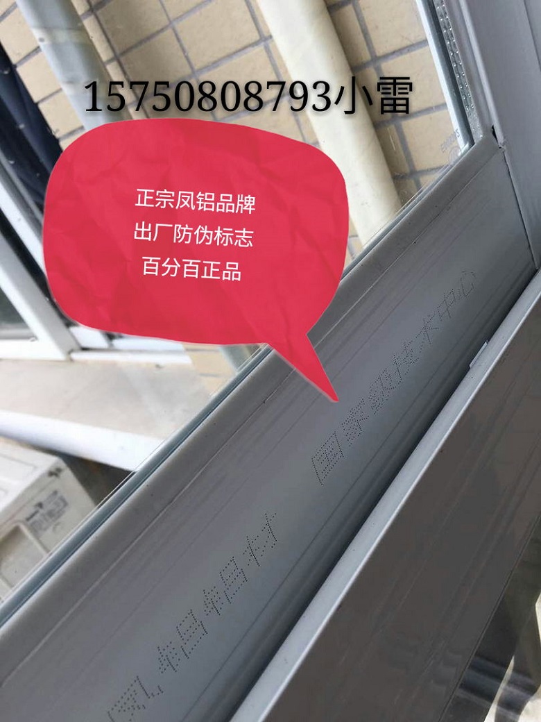 凤铝789型铝合金门窗钢化玻璃封阳台隔热隔音窗中空玻璃落地玻璃