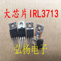 Disassembly large chip IRL3713 30V 260A original imported goods suitable for inverter IRF3703