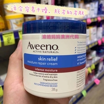 Australian Aveeno Skin Relief to soothe moisturizing and moisturizing cream