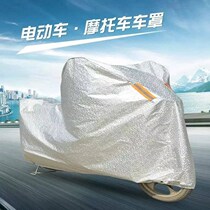 Car cover dust cover car cover Electric car electric thickening sunscreen rain shade