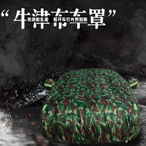 2019 new Lexus UX car cover 260h special SUV off-road sunscreen rain car cover 19