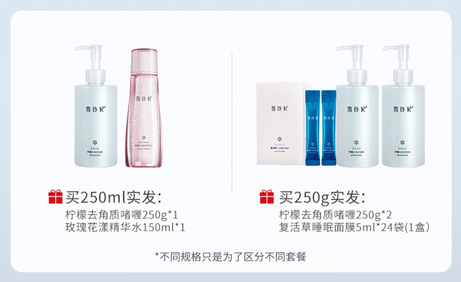 雪玲妃去角质慕斯黑头面部女磨砂膏介绍