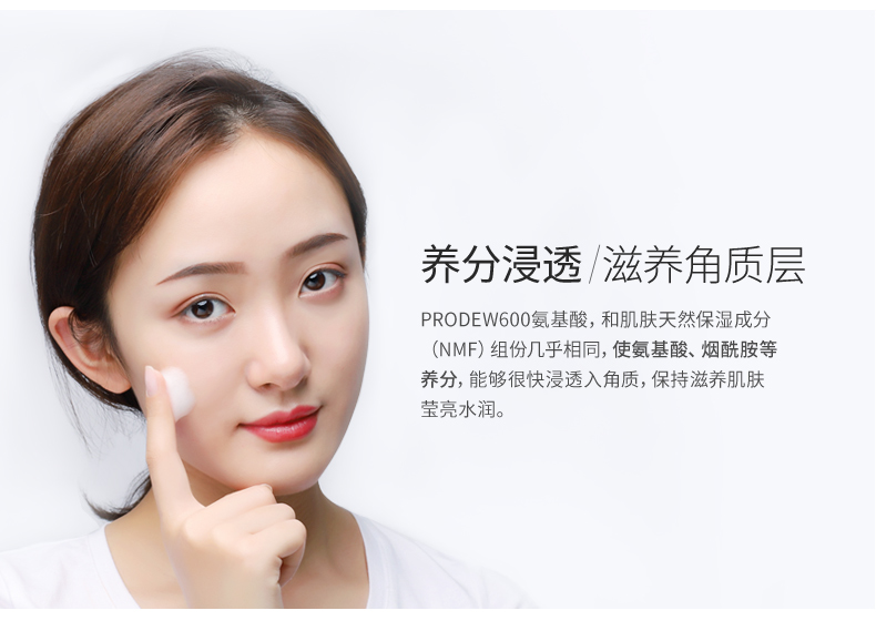 雪玲妃保湿深层清洁收缩毛孔氨基酸介绍