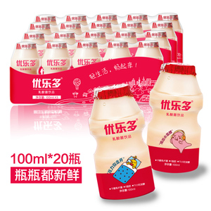 优乐多乳酸菌饮料整箱100ml*20瓶 儿童酸奶饮品早餐奶牛奶益生菌