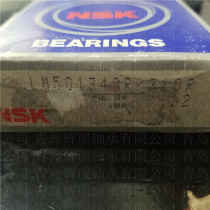 Imported NSK bearing LM501349R 310R inch tapered roller bearing LM501310