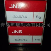 Imported JNS needle roller bearing NK15 16 Inner diameter 15mm Outer diameter 23mm Thickness 16mm