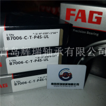 Imported FAG bearing B7006-C-T-P4S-UL precision machine tool spindle bearing B7006C T P4S UL