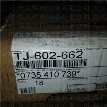 Imported TORRINGTON Bearing TJ-602-662 Planetary Gear Reducer Part No. 0735-410-739