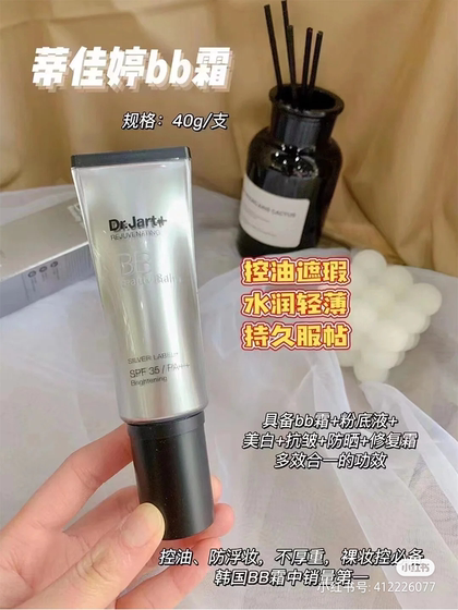 Tijiating Silver Tube BB 크림 분리 선 보호 컨실러 3-in-1-one-one-face 크림 오래 지속되는 액체 재단 정품 여성 Tijiating Silver Tube BB 크림 분리 선 보호 컨실러 3-in-1-one-one-face 크림 오래 지속되는 액체 재단 정품 여성