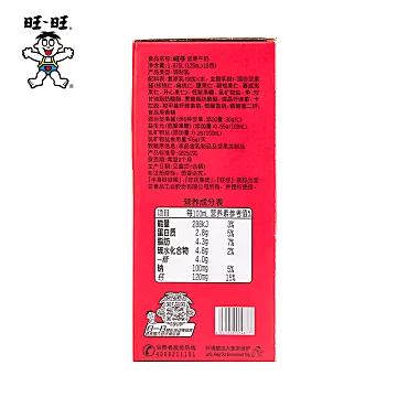 旺旺旺仔坚果牛奶125ml*15盒[29元优惠券]-寻折猪