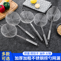 Stainless steel hot pot colander large strainer fence small leaky net noodle oil spoon filter filter colander Chaoshan beef hot spoon