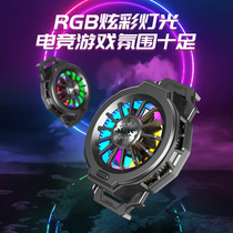 Magnetic wireless charging semiconductor mobile phone radiator cooling bracket King radiator anchor does not ask for recommendation