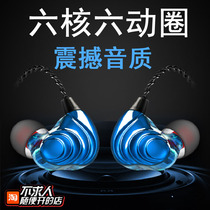 A shop that doesnt ask for anyone to open casually Six-core six-dynamic headphones in-ear high-quality chicken buqiuren2019