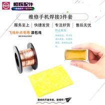 Welding aid rosin tin cotton professional maintenance enameled wire flying wire 0 1MM welding wire electronic wire high temperature sponge