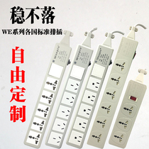 Stable WES4-D116 row plug 2 meters wiring board three five six national standard American standard universal hole socket with switch