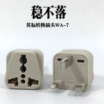 Wonpro stable WA-7 British standard plug converter 13A Hong Kong version socket to universal hole socket for Macau
