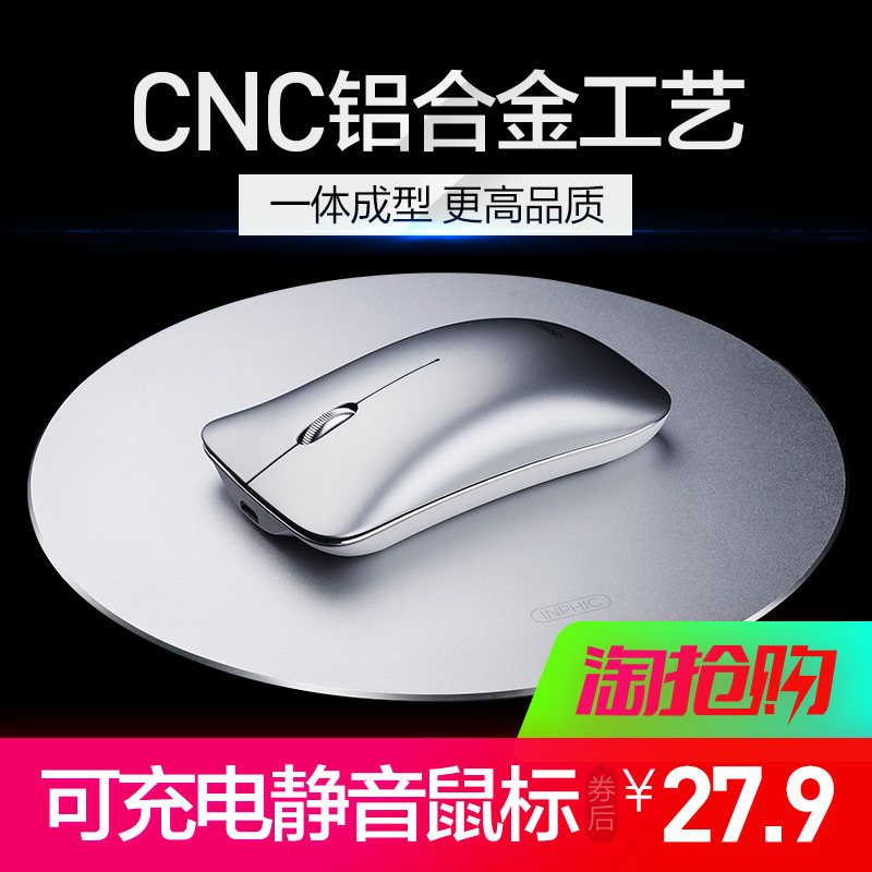 Inphic 英菲克 PM9 可充電式靜音金屬無線鼠標