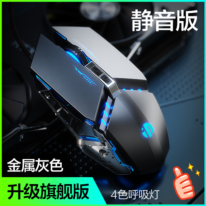 Inphic 英菲克 PW2 电竞游戏鼠标 天猫优惠券折后¥15.9包邮(¥39.9-24)商务版¥5.9 Inphic 英菲克 PW2 电竞游戏鼠标 天猫优惠券折后¥15.9包邮(¥39.9-24)商务版¥5.9