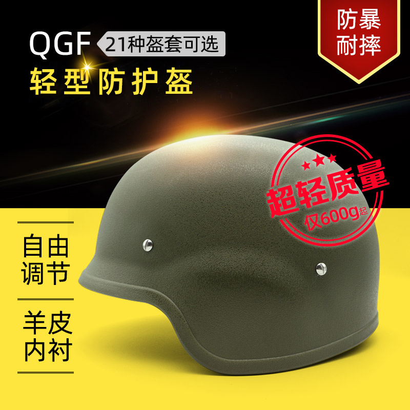 QGF03 light protective helmet Tactical helmet plastic helmet Anti-smashing suspended lining-Taobao