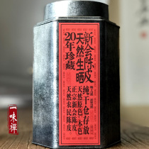 The core production area of Yiwei Zen 20 years of Tianma circle red skin old tangerine peel collection of 100g