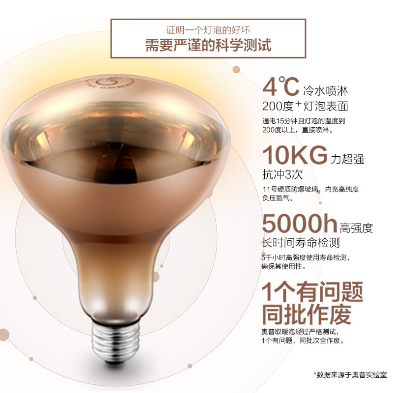 奥普浴霸 壁挂式浴霸灯泡防水防爆多功能卫生间传统灯风暖 5017a