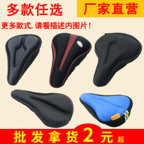 Bike cushion cover Bike Accessories Thickened Cushion Comfort seat cushion Hills Mountain Bike Equipped Seat Cushion Silicone Seat Cover
