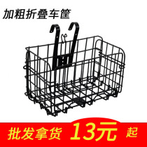 Mountain bike basket Front basket Rear basket vegetable basket Vegetable basket Bicycle hanging basket Bicycle basket car basket folding car