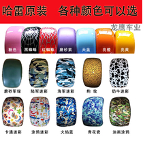 National Harley Electric Vehicle Mudguard Front and Rear Mudguard Color Optional Course Customized Original