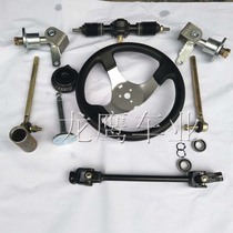 Modified four-wheel kart tricycle front suspension kit steering wheel steering system with 168 horn flange