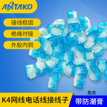 K4 terminal telephone line network cable docking UB buckle main line does not cut off the T-bridge connection anti-rust and waterproof