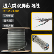 Super six network cable double shielded cat 6a gigabit pure copper core oxygen-free twisted copper home Internet cafe network(gray)