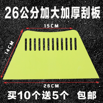 Sticker Wall Paper Special Tool 26cm Large Squeegee Thicken Plus Hard Stick Putty Powder Wall Cloth Mural Plastic Squeegee Scraper
