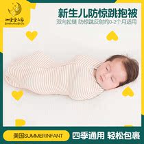 Summer Infant is prepared for prenatal preparation by newborn babies