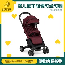 Dutch Nuna baby cart sleeping bag doll car autumn Winter windshield baby parachute car warm cushion