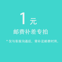The postal fee link is one yuan. How much postage is directly taken at a time.