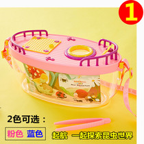 Multifunctional nature childrens insect collector collection box catch portable turtle goldfish tank insect observation box