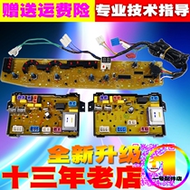 Suitable for Midea washing machine computer board MB70-X6009G circuit board CWM973A MB70-6009G(H)