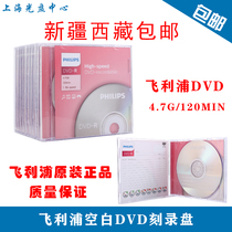 PHILIPS (PHILIPS)DVD-R Disc Burning Disk Single Box 10 Piece Pack 16 Speed 4 7g