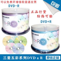 Mitsubishi Disc Five Color Series DVD-R Lettering Disc 4 7G16X Produced Cherry Blossom Blank Disc 50 Sheet Barrel Fit